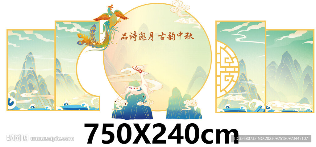 新中式國潮小清新風景山水節(jié)日