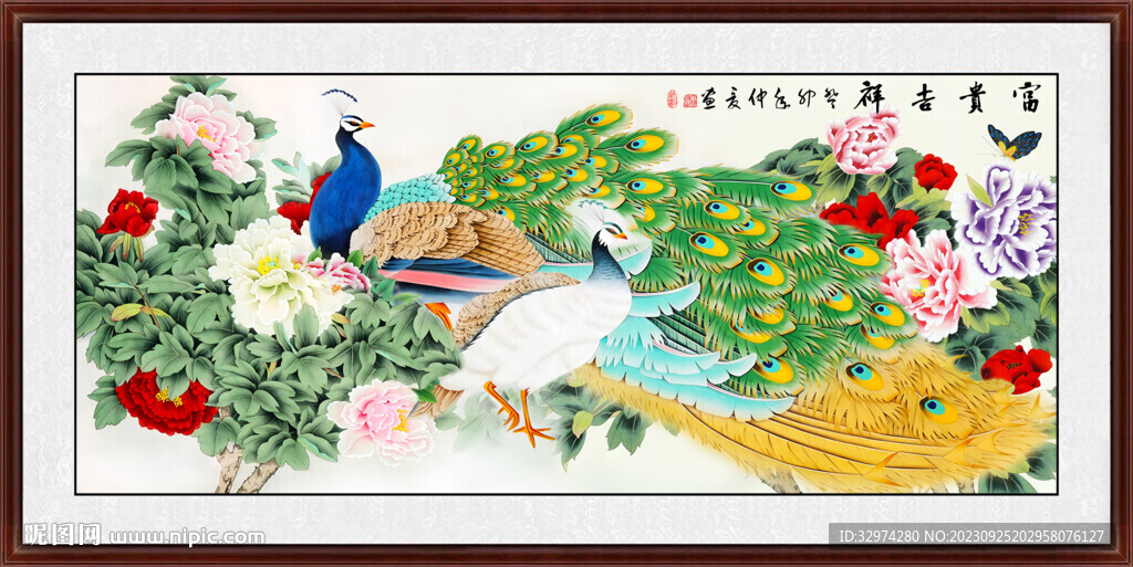富貴吉祥