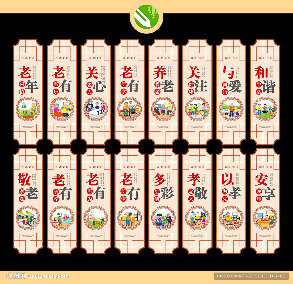 養(yǎng)老文化