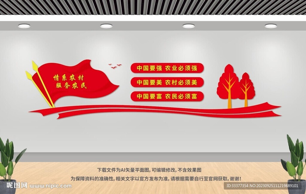 情系農(nóng)村