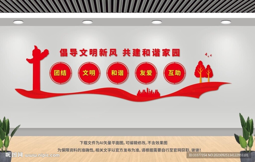 和諧社區(qū)