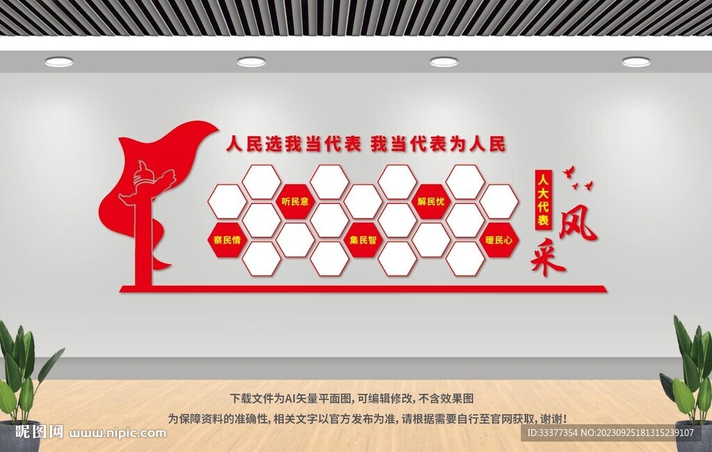 黨建照片墻