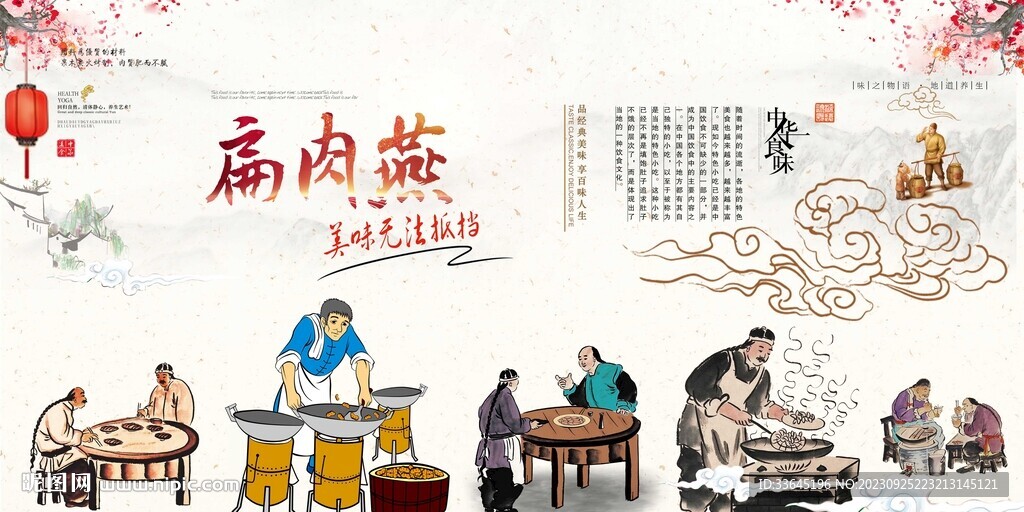 扁肉燕