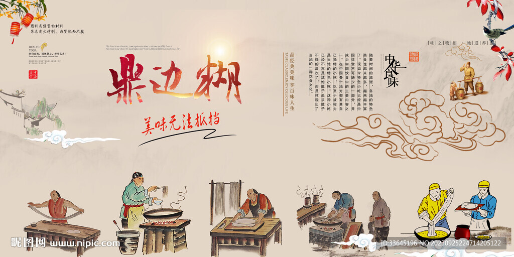 鼎邊糊