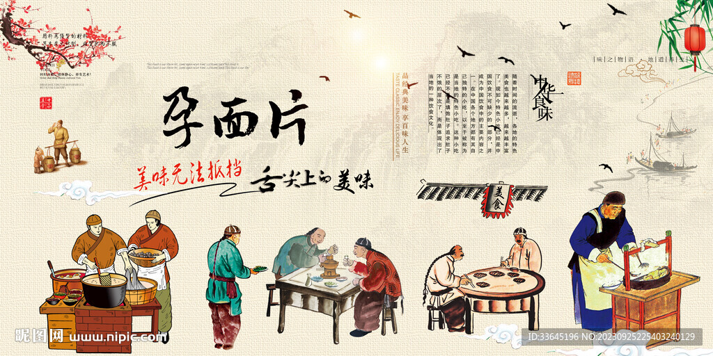 尕面片