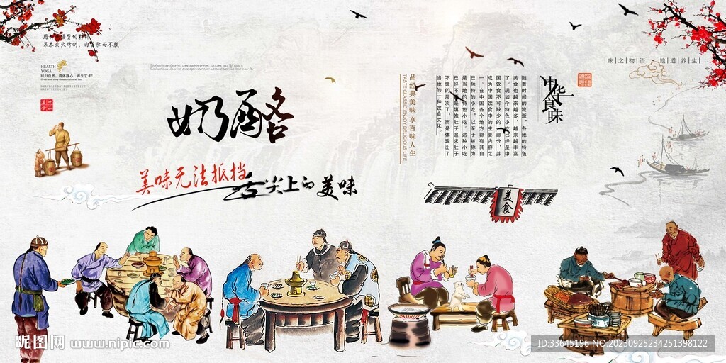 奶酪