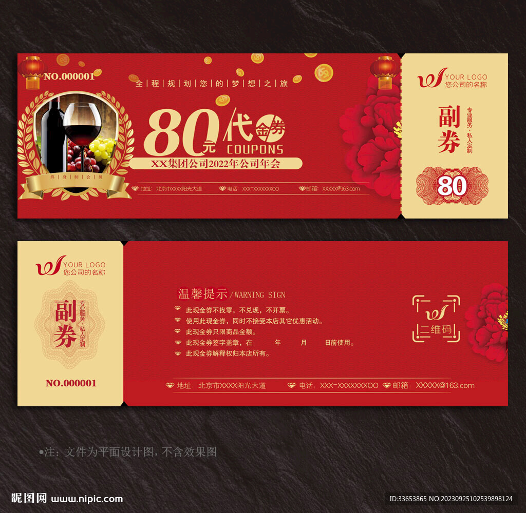 酒吧代金券