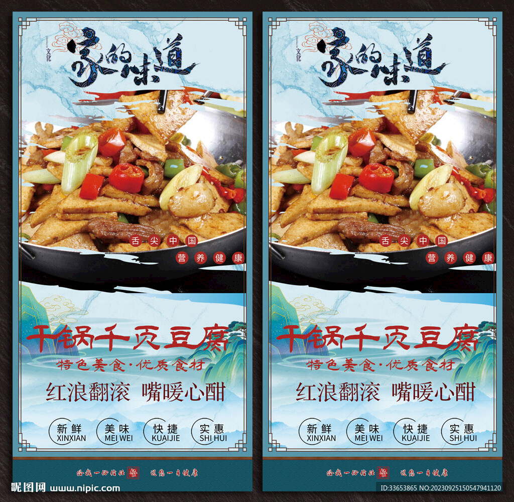千頁豆腐展板