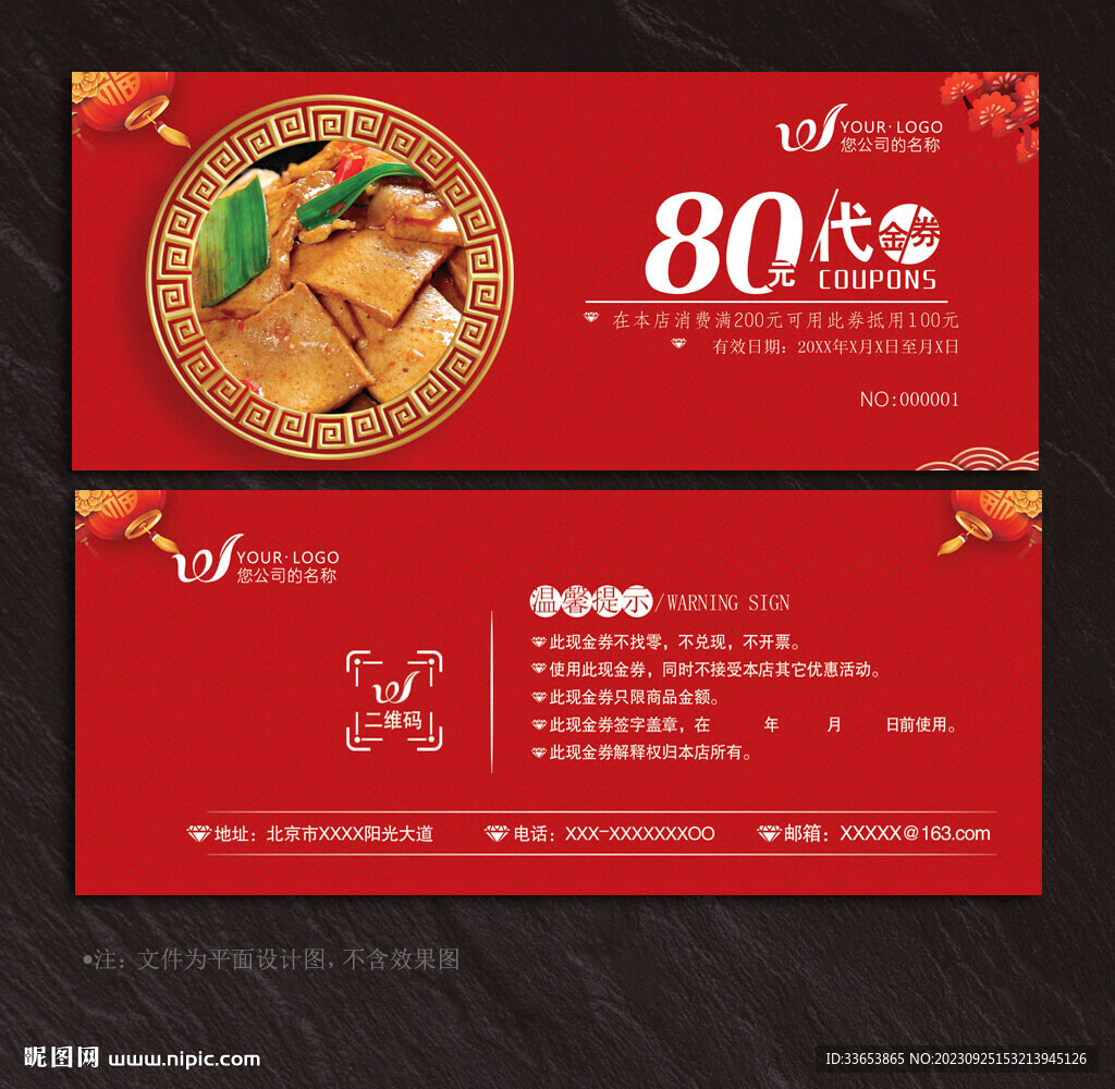 千頁豆腐代金券