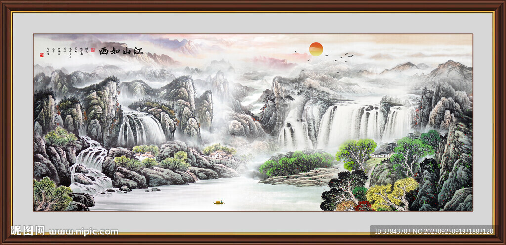 國畫山水