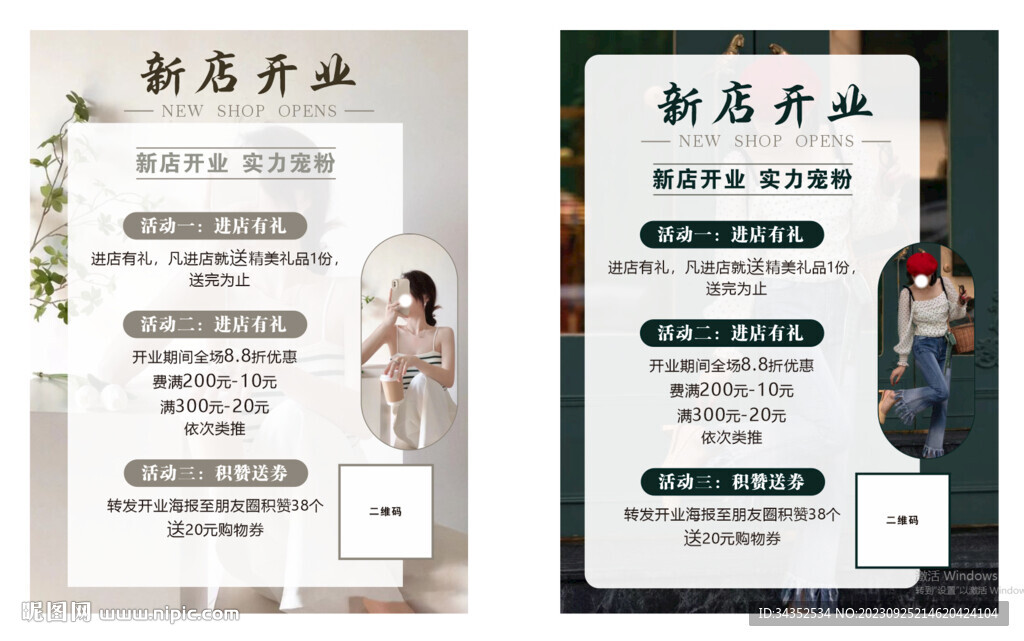 女裝店
