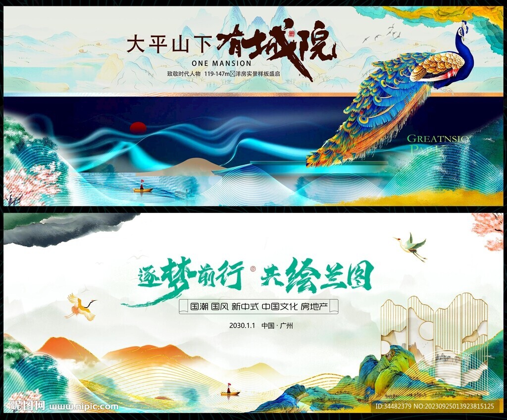 國潮