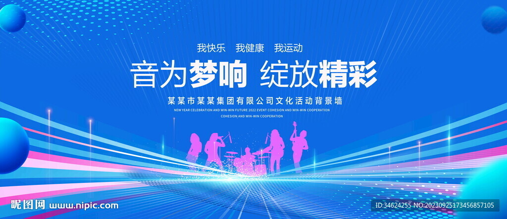 音樂樂隊背景