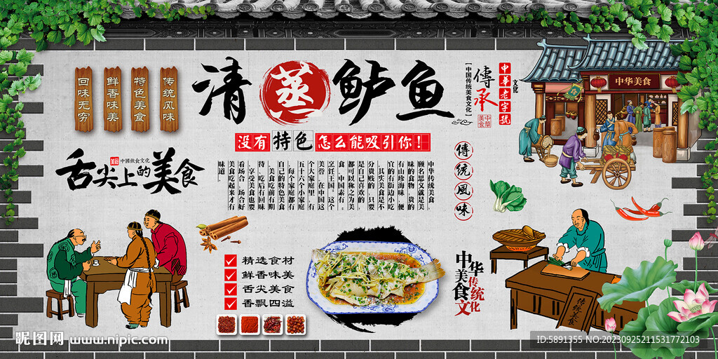 清蒸鱸魚(yú)