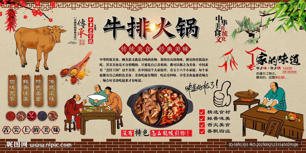 牛排火鍋