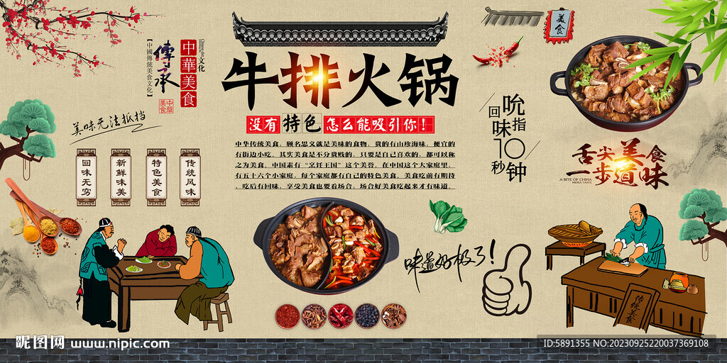 牛排火鍋
