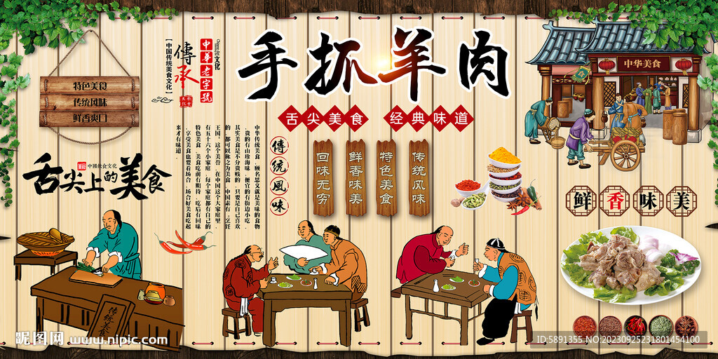 手抓羊肉
