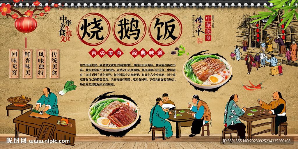 燒鵝飯
