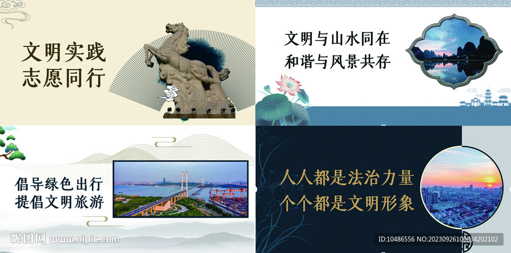 創建文明城市