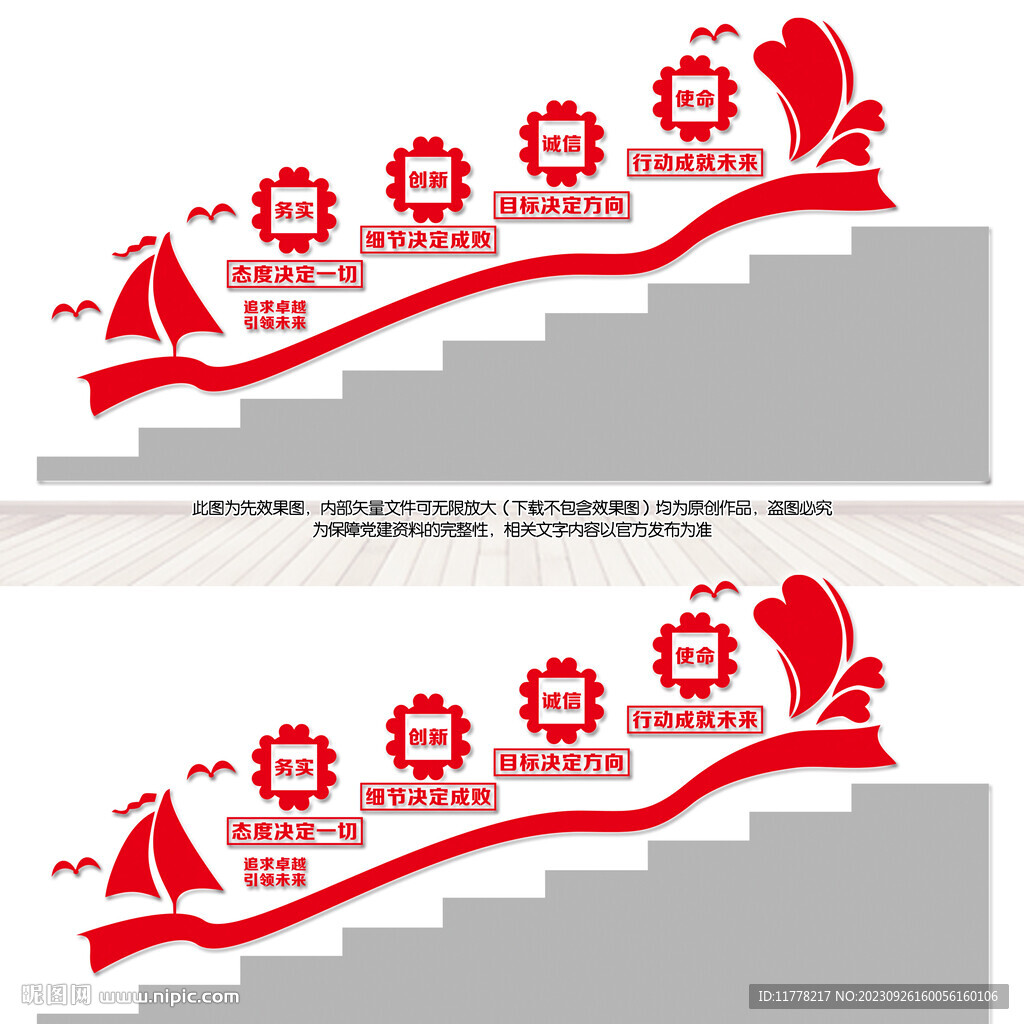 企業(yè)樓道文化
