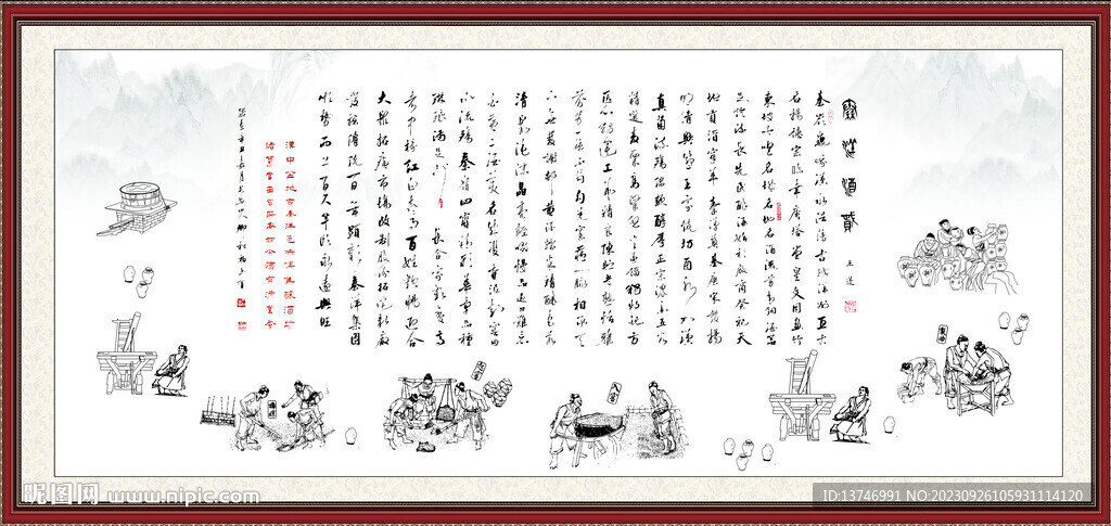 酒書法