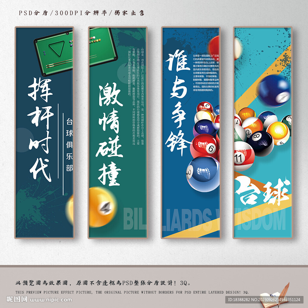 臺球