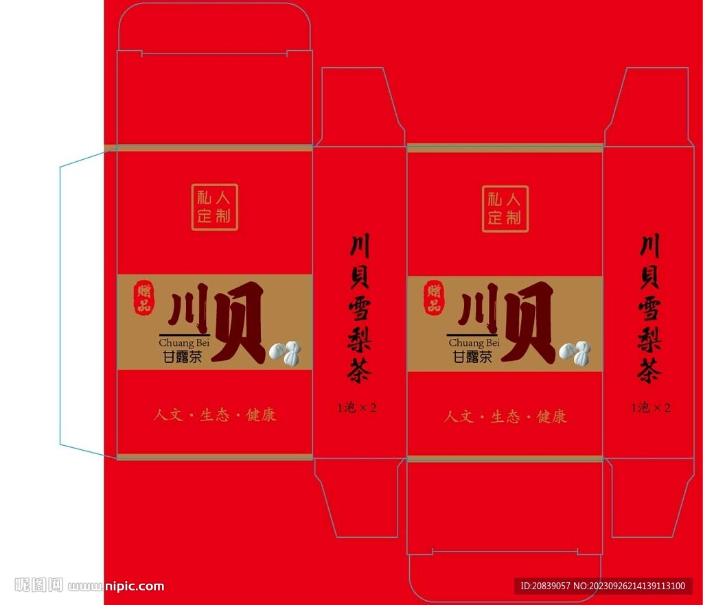 川貝雪梨茶盒子
