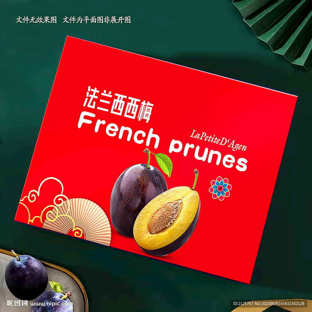 紅色西梅包裝