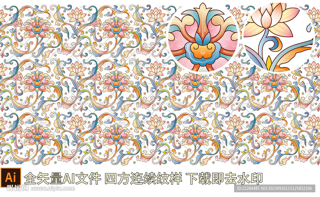 吉祥如意寶相花紋琺瑯彩景泰藍
