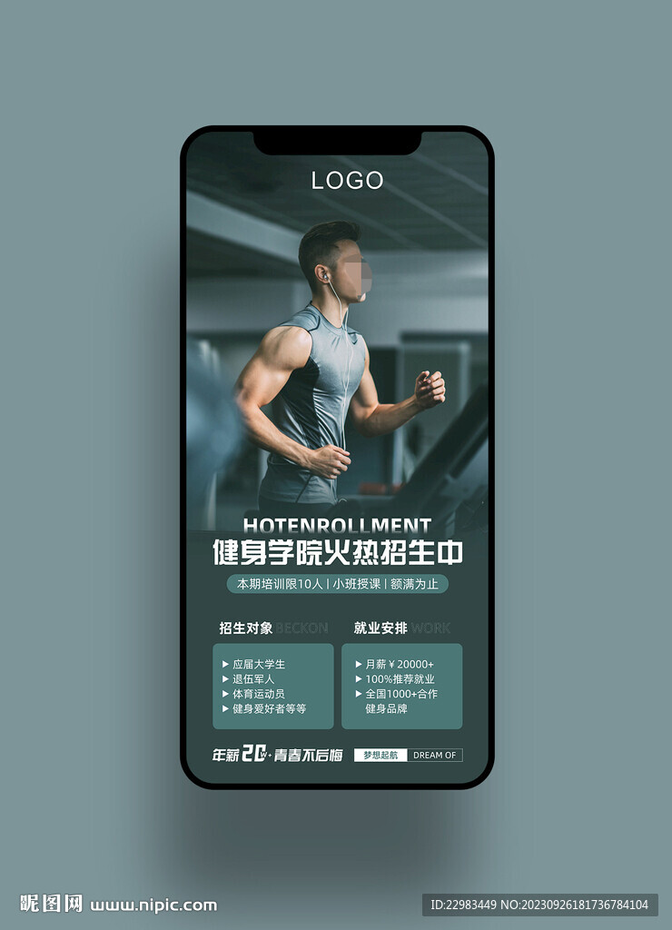 游泳健身手機(jī)海報(bào)圖片