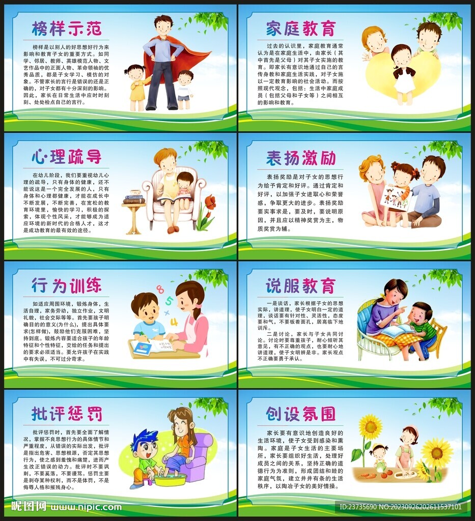 學(xué)校文化