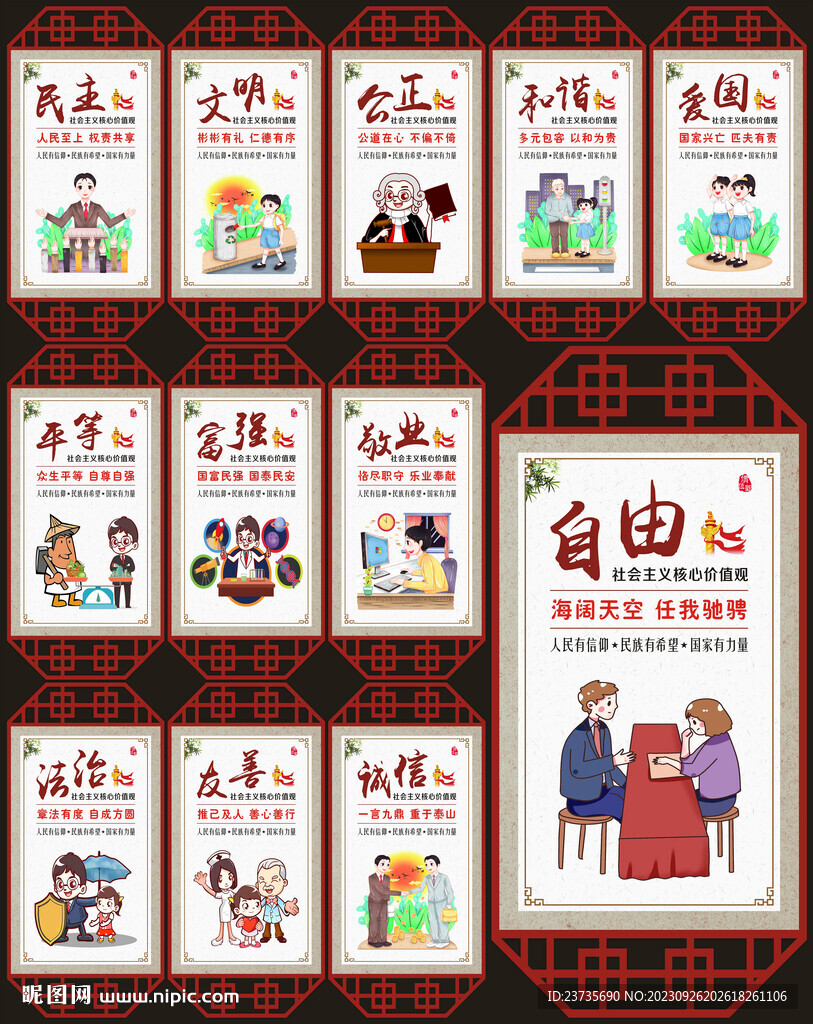 價值觀