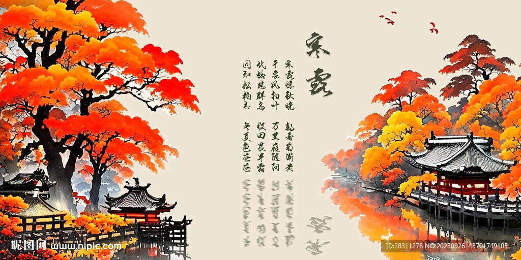 寒露節氣圖片
