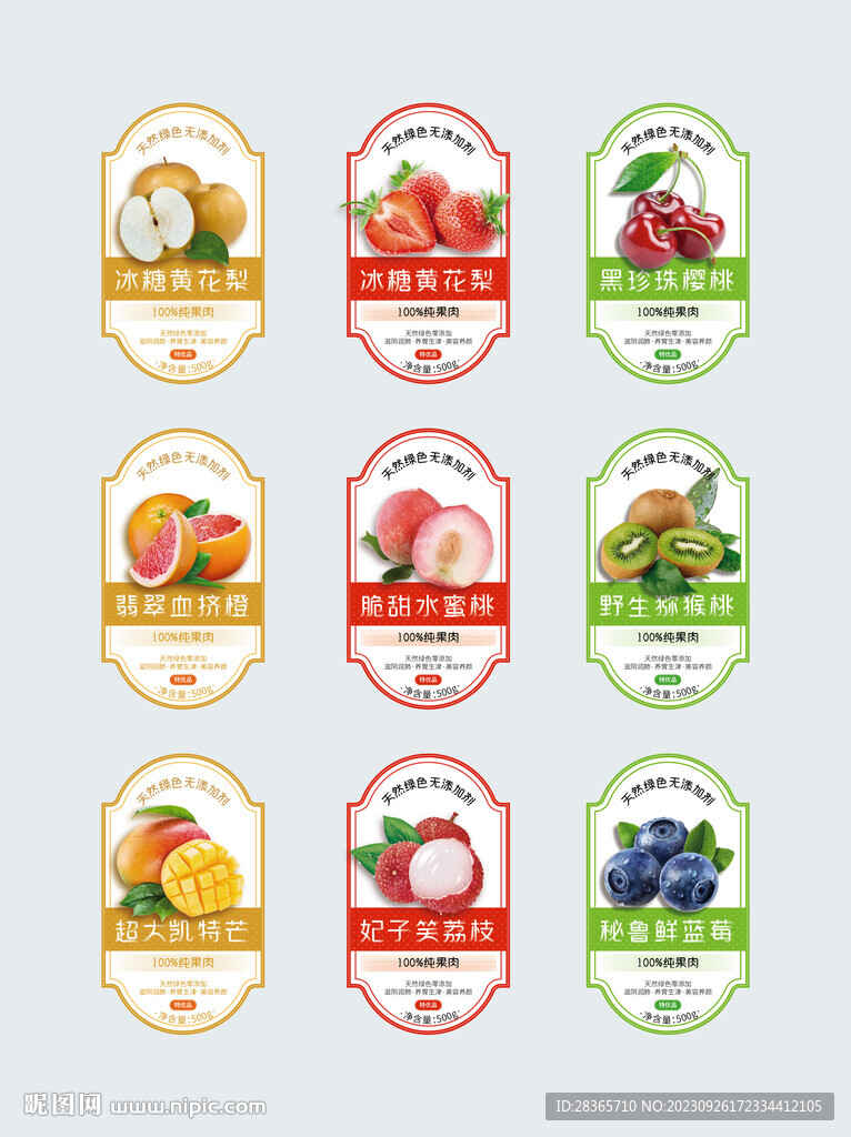 矢量不干膠貼紙