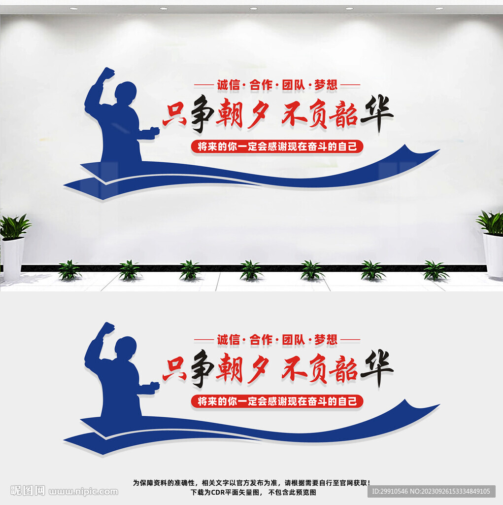 只爭朝夕不負韶華