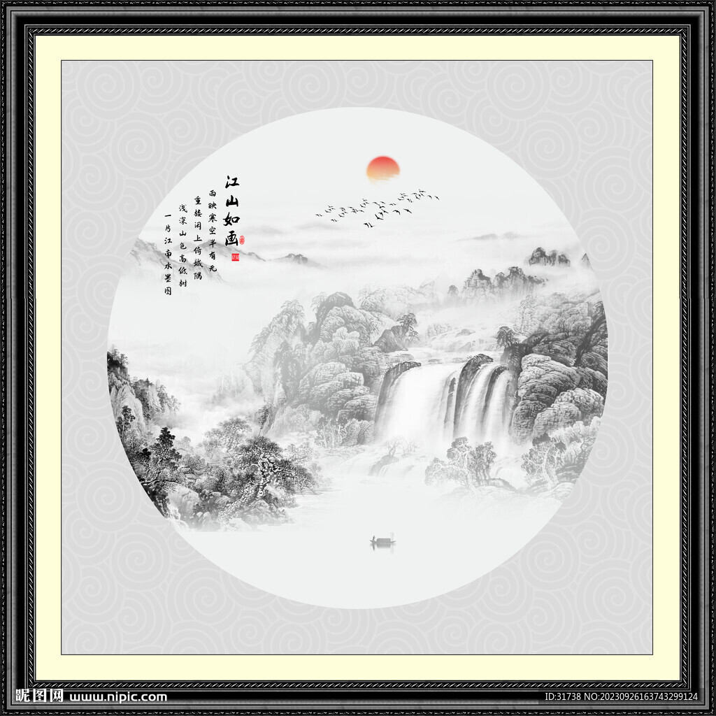 新中式水墨畫