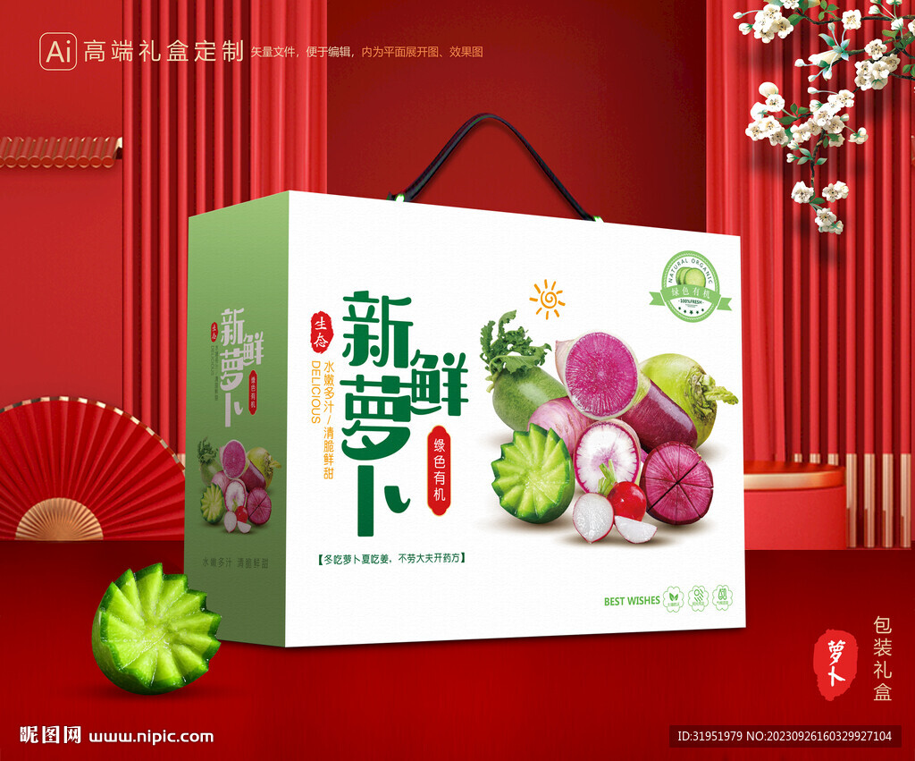 沙窩蘿卜包裝 濰縣蘿卜禮盒