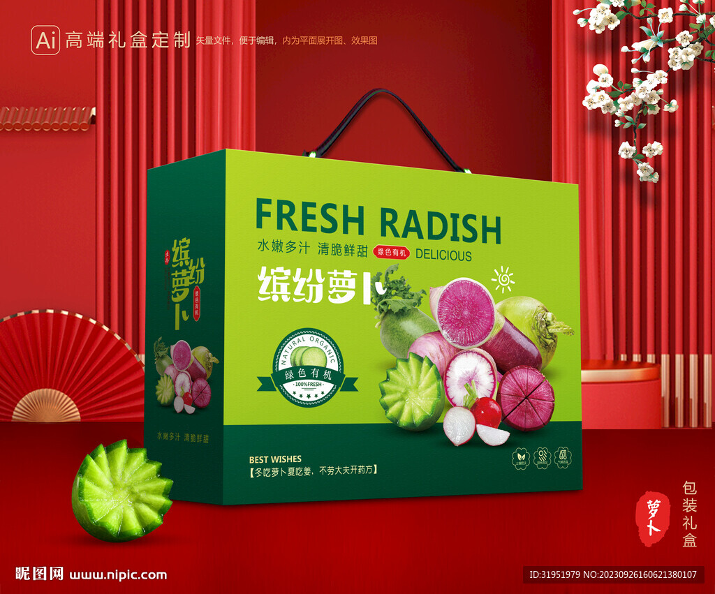沙窩蘿卜包裝 濰縣蘿卜禮盒