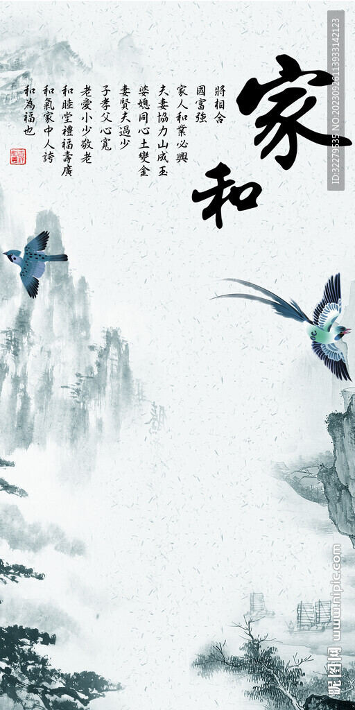 家和 中式極簡玄關 Tif分層
