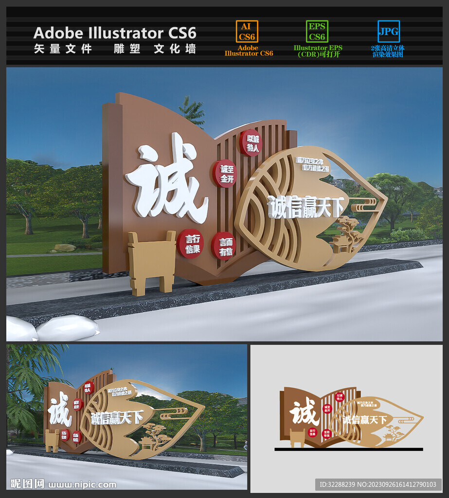 社區雕塑