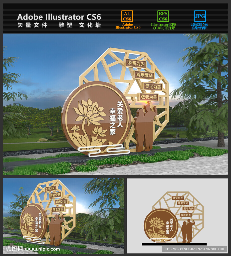 社區雕塑