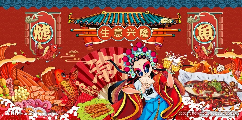 國潮烤魚背景墻圖片