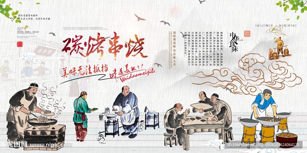 碳烤串燒