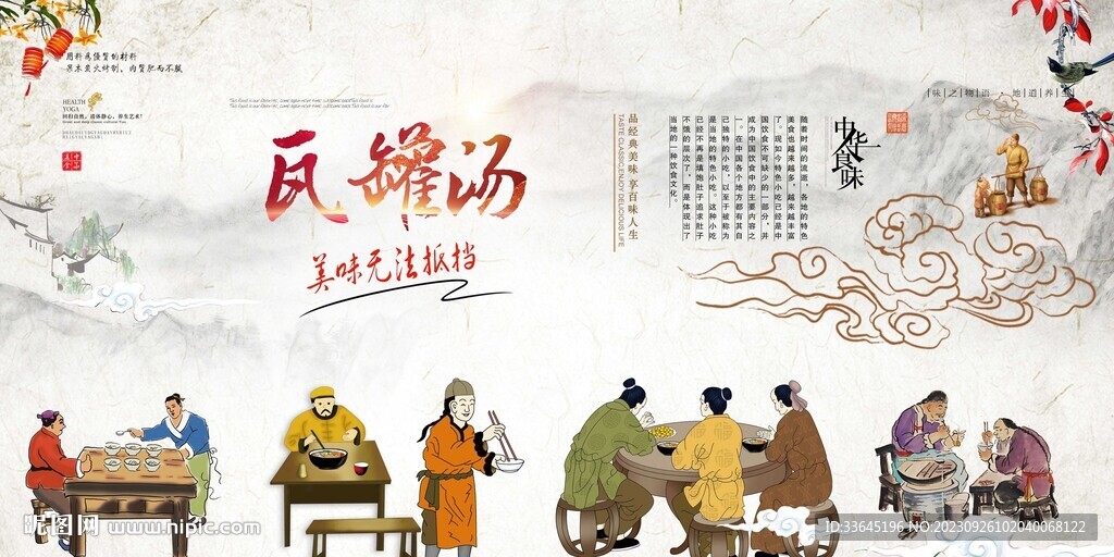 瓦罐湯