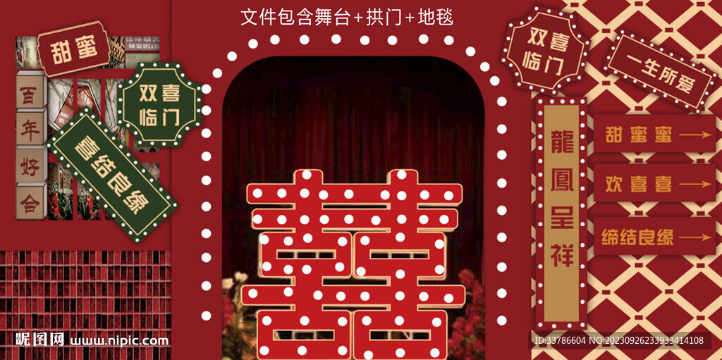 港風婚禮