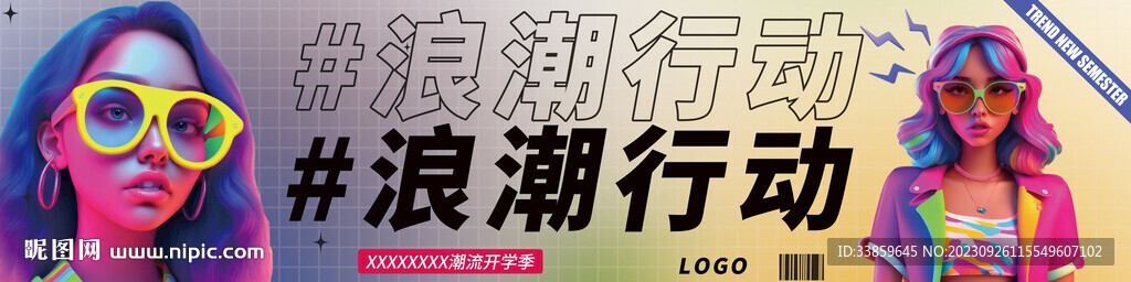 AI繪圖多巴胺少女kv橫幅海報