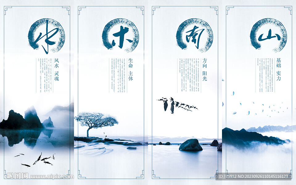 水木南山企業(yè)文化卷軸源文件