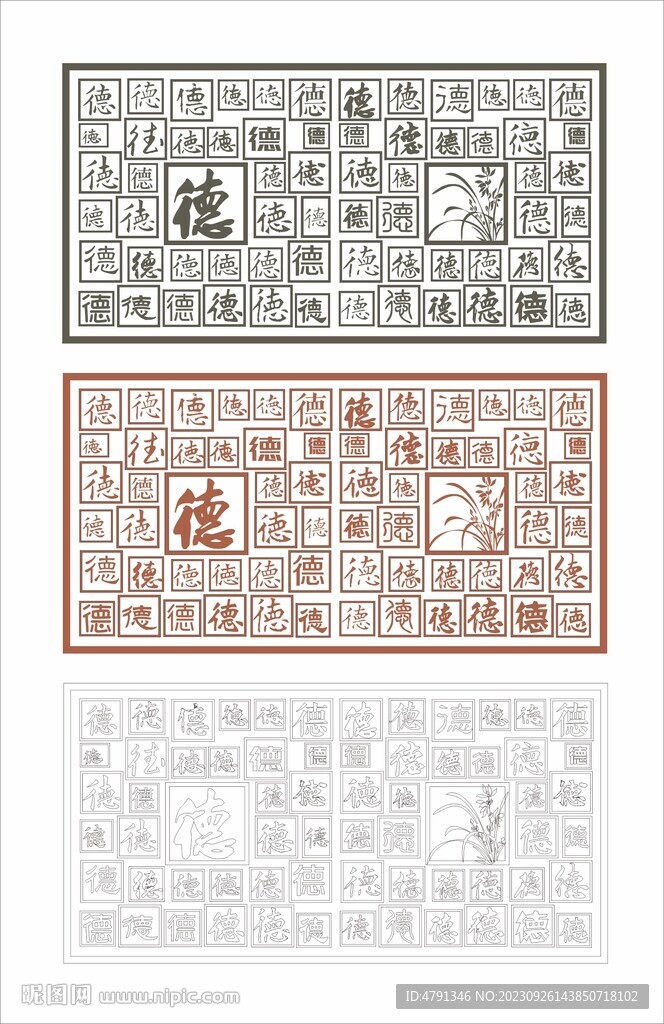 德石雕墻