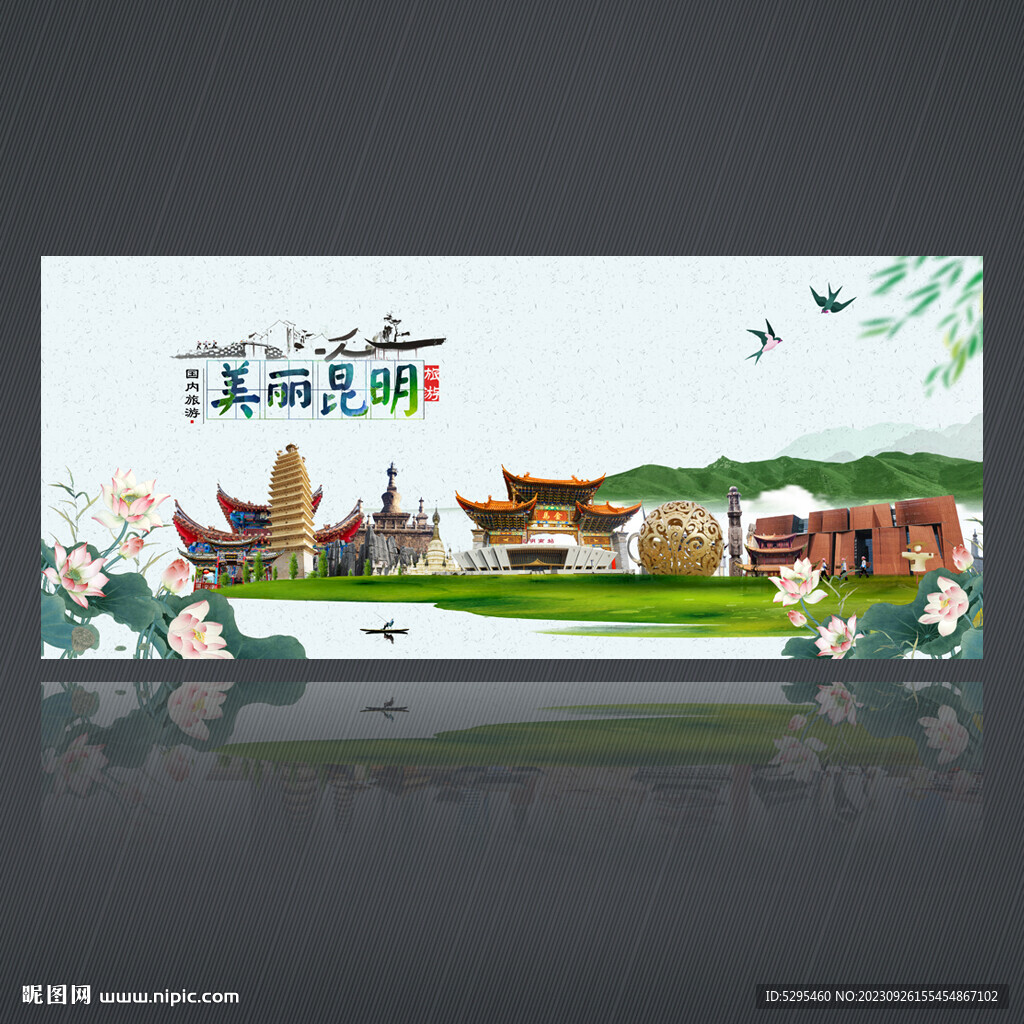 昆明