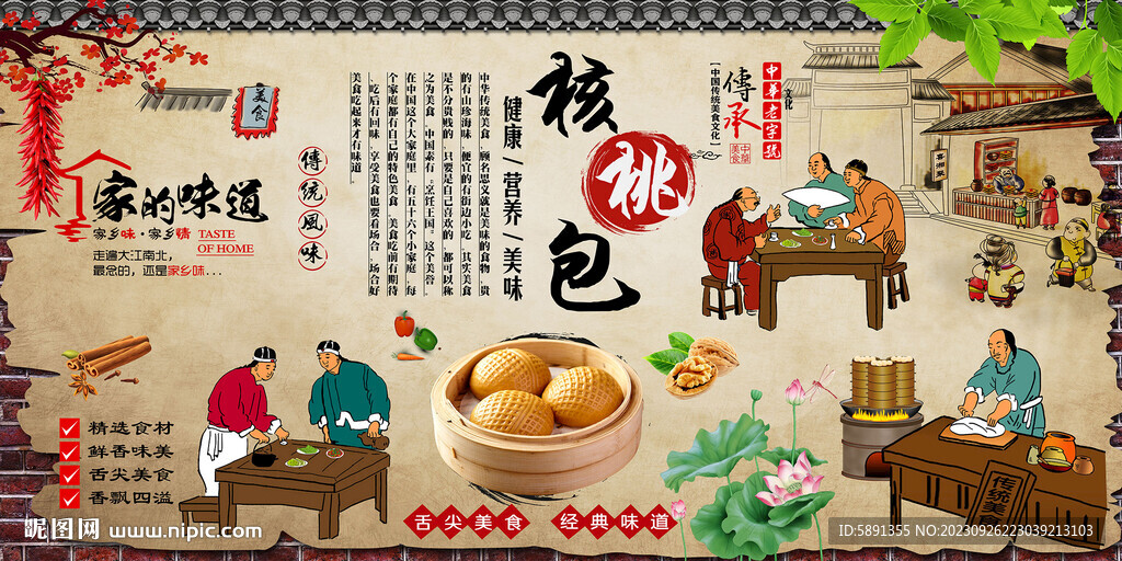 核桃包